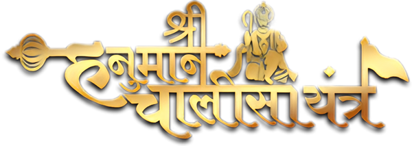 Hanuman chalisa yantra