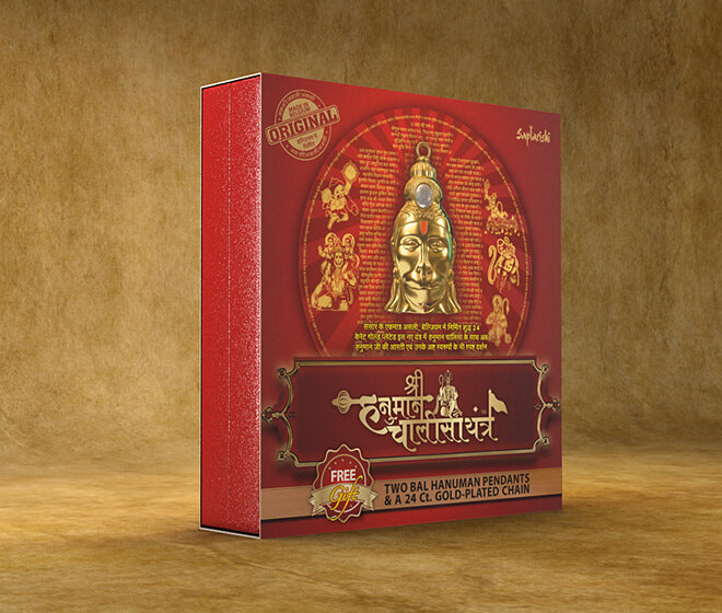 Hanuman chalisa yantra